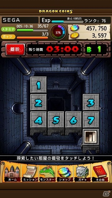 iOS/Android「ドラゴンコインズ」パーティミッションの全国対応や募集リストを拡張するアップデート「Ver.3.1.1」を実施の画像4