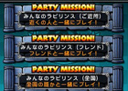 iOS/Android「ドラゴンコインズ」パーティミッションの全国対応や募集リストを拡張するアップデート「Ver.3.1.1」を実施