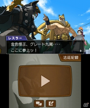 3DS「逆転裁判5」天才検事・御剣怜侍が復活！成歩堂の娘・みぬきも登場する第2話「逆転の百鬼夜行」のあらすじを紹介の画像10