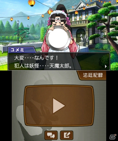3DS「逆転裁判5」天才検事・御剣怜侍が復活！成歩堂の娘・みぬきも登場する第2話「逆転の百鬼夜行」のあらすじを紹介の画像12