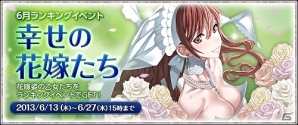 PC「戦場のヴァルキュリアDUEL」アリシアやイサラが花嫁衣裳で登場するイベント「幸せの花嫁たち」が開催！新コンテンツ「バトルアリーナ」も公開の画像1