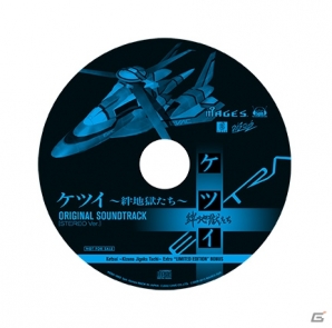 (未使用･未開封品)　ケツイ ~絆地獄たち~ EXTRA (通常版) - PS3 60wa65s 駿河屋 -<中古>ケツイ～絆地獄たち～EXTRA[通常版]（プレイステーション3）