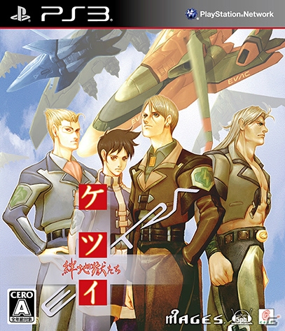PS3「ケツイ ～絆地獄たち～ EXTRA」初回限定版特典を公開！ディレクター・鷺岡潮氏のトークショーも行われる体験会の開催も決定の画像1