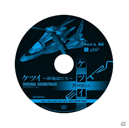 PS3「ケツイ ～絆地獄たち～ EXTRA」初回限定版特典を公開！ディレクター・鷺岡潮氏のトークショーも行われる体験会の開催も決定の画像7