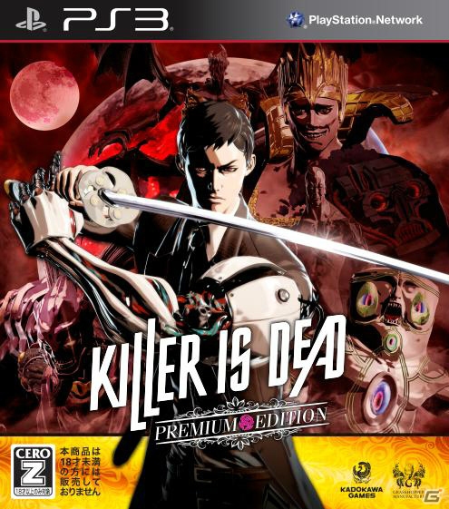 PS3/Xbox 360「KILLER IS DEAD」プレミアムコンテンツ“ビキニ”など5大特典を同梱した初回限定生産「PREMIUM EDITION」が発売決定の画像1