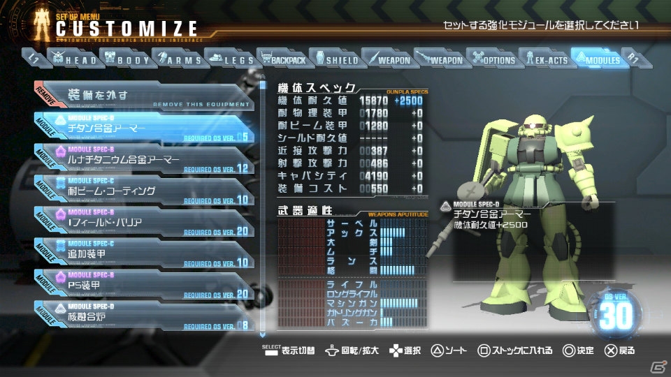 PS3「ガンダムブレイカー」バトルライブ-G開発者からの試練は“巨大モビルアーマー”！その参戦機体とプレイヤーの強化要素を紹介の画像16