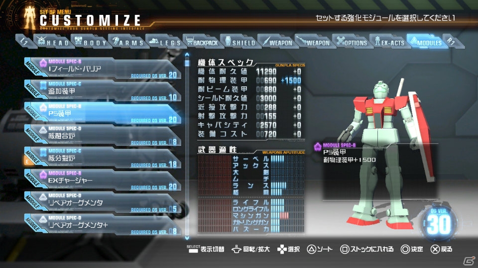 PS3「ガンダムブレイカー」バトルライブ-G開発者からの試練は“巨大モビルアーマー”！その参戦機体とプレイヤーの強化要素を紹介の画像17
