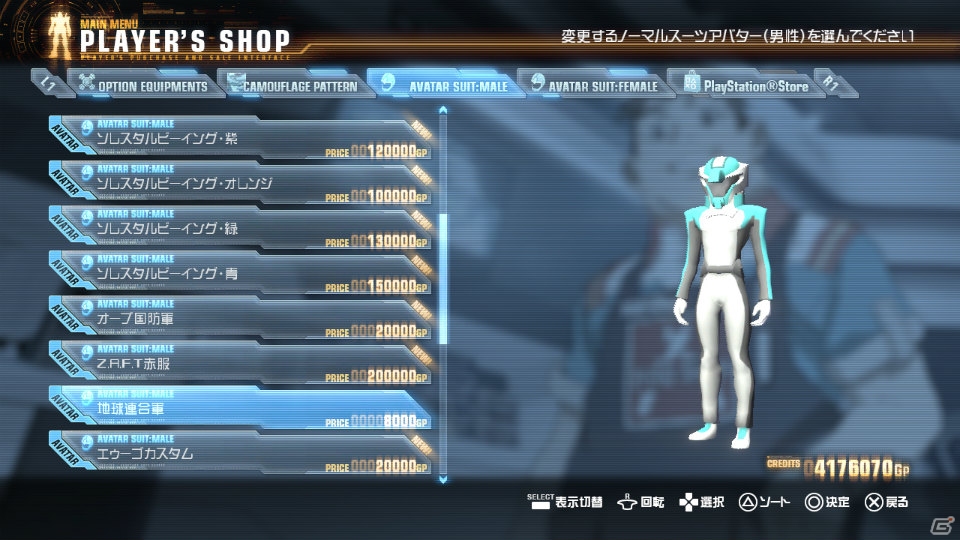 PS3「ガンダムブレイカー」バトルライブ-G開発者からの試練は“巨大モビルアーマー”！その参戦機体とプレイヤーの強化要素を紹介の画像23