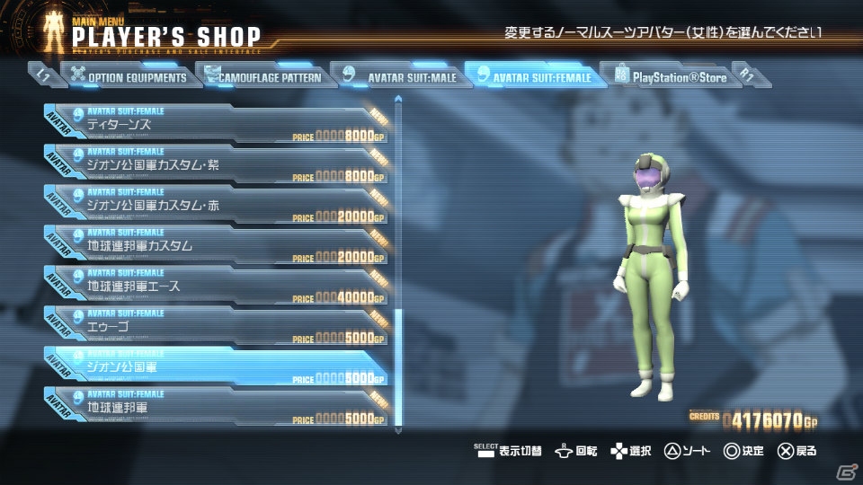 PS3「ガンダムブレイカー」バトルライブ-G開発者からの試練は“巨大モビルアーマー”！その参戦機体とプレイヤーの強化要素を紹介の画像24