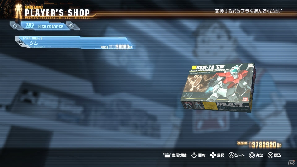 PS3「ガンダムブレイカー」バトルライブ-G開発者からの試練は“巨大モビルアーマー”！その参戦機体とプレイヤーの強化要素を紹介の画像25