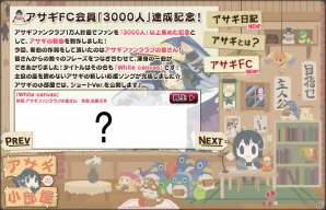 「アサギファンクラブ一万人計画」の会員が5,000人に到達！新曲「White canvas」も収録したボーカルアルバムの発売が決定の画像2