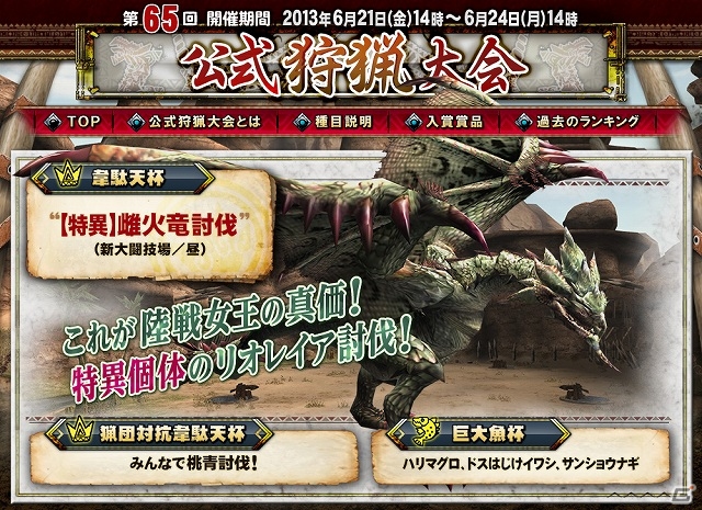 Xbox 360/PC「モンスターハンター フロンティアG」牙獣種の朱蒼タッグが登場！「G2」大型アップデート第1報を公開の画像4