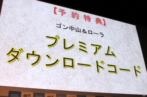 監督・中山雅史さん＆秘書・ローラさんが就任！10月10日の発売日決定でますます盛り上がる「サカつく プロサッカークラブをつくろう！」CM・キャスト発表会開催の画像29