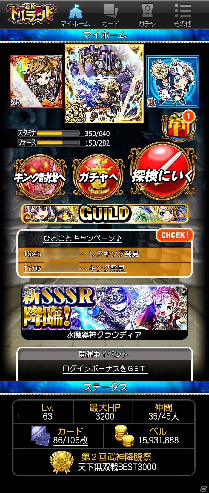 GREE「探検ドリランド」ユーザーインターフェースがリニューアル！プレゼントキャンペーンが開催の画像3