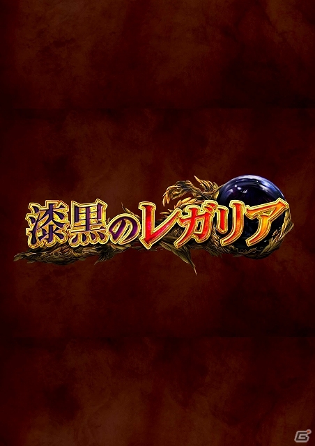ストーリーの中で敵を倒してレベルを上げていく王道RPGが登場！「漆黒のレガリア」GREE/Mobageにてサービス開始の画像1