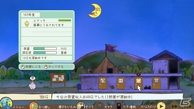 PC「メゾン・ド・魔王」販売本数が10,000本を突破！半額セールが開催の画像4