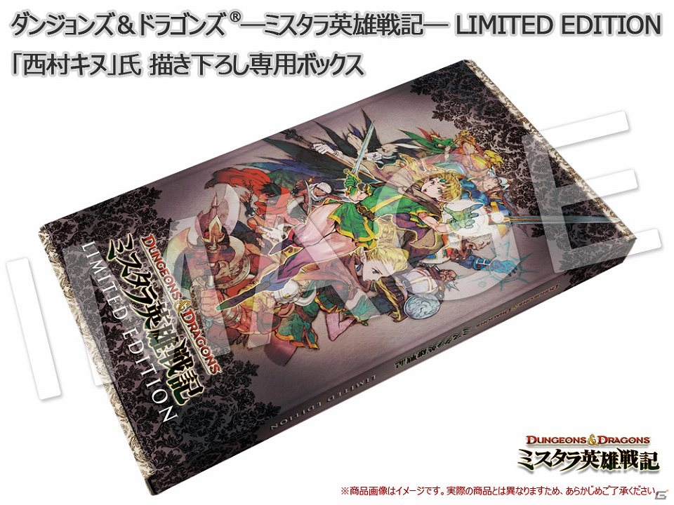PS3「ダンジョンズ＆ドラゴンズ -ミスタラ英雄戦記-」イーカプコン限定版の同梱アイテムに西村キヌ氏と剛田チーズ(BENGUS)氏の描き下ろしアートを使用した3アイテムが追加の画像4