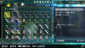 PS Vita「ラグナロク オデッセイ エース」新機能「ビリオネアポット」「傭兵図鑑/傭兵図鑑報酬」＆前作プレイデータの引き継ぎ情報を公開の画像3