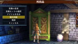 PS Vita「ラグナロク オデッセイ エース」新機能「ビリオネアポット」「傭兵図鑑/傭兵図鑑報酬」＆前作プレイデータの引き継ぎ情報を公開の画像4