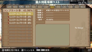 PS Vita「ラグナロク オデッセイ エース」新機能「ビリオネアポット」「傭兵図鑑/傭兵図鑑報酬」＆前作プレイデータの引き継ぎ情報を公開の画像6