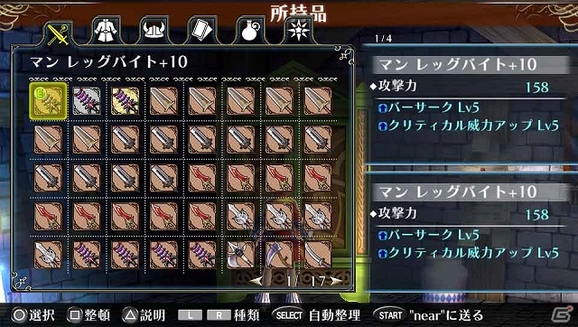 PS Vita「ラグナロク オデッセイ エース」新機能「ビリオネアポット」「傭兵図鑑/傭兵図鑑報酬」＆前作プレイデータの引き継ぎ情報を公開の画像11
