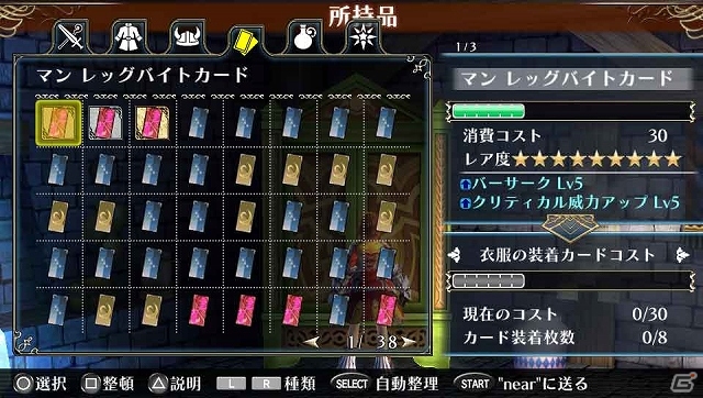 PS Vita「ラグナロク オデッセイ エース」新機能「ビリオネアポット」「傭兵図鑑/傭兵図鑑報酬」＆前作プレイデータの引き継ぎ情報を公開の画像12
