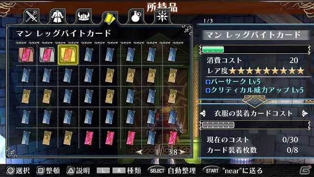 PS Vita「ラグナロク オデッセイ エース」新機能「ビリオネアポット」「傭兵図鑑/傭兵図鑑報酬」＆前作プレイデータの引き継ぎ情報を公開の画像13