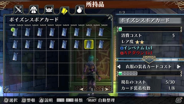 PS Vita「ラグナロク オデッセイ エース」新機能「ビリオネアポット」「傭兵図鑑/傭兵図鑑報酬」＆前作プレイデータの引き継ぎ情報を公開の画像14