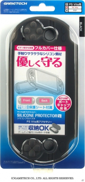 PS Vita用プロテクトカバー「シリコンプロテクタV」の新色「ブルー/レッド」が本日発売の画像15