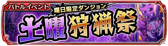 Android「ギャザーオブドラゴンズ」装備性能そのままに見た目を変更できるスタイルチェンジ機能が登場！曜日限定ダンジョンも公開の画像7