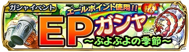 Android「ギャザーオブドラゴンズ」装備性能そのままに見た目を変更できるスタイルチェンジ機能が登場！曜日限定ダンジョンも公開の画像9