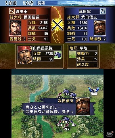 歴史シミュレーションの金字塔が3DSに初登場！新要素追加や各種機能が強化された3DS「信長の野望」「三國志」9月19日発売決定の画像3