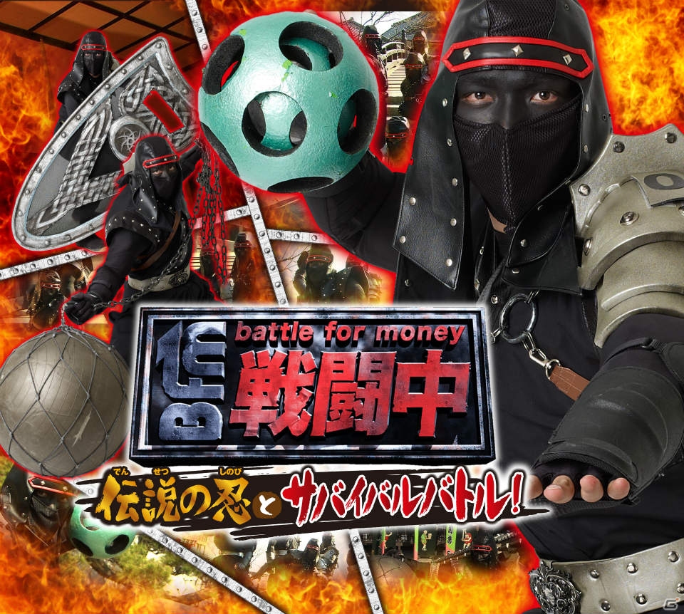 テレビ番組「戦闘中」をゲーム化した3DS「戦闘中 伝説の忍とサバイバルバトル！」が発売決定―公式サイトがグランドオープンの画像2