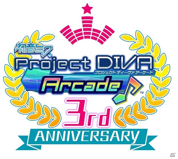「初音ミク Project DIVA Arcade」3周年記念イベント開催決定！モジュールのパネル展示やグッズが当たる抽選会などが実施の画像1