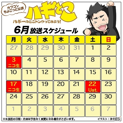 第14回「ハギーのニコ生でとこトンやってみよう！」は3DS「逆転裁判5」を大特集！ゲストに江城元秀プロデューサーと山崎剛シナリオディレクターが登場の画像2