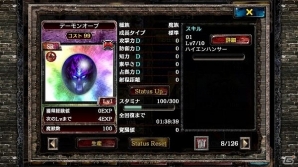 iOS/Android「キングダムコンクエスト2」新コンテンツ「闘技場」システムや最高の攻撃力を誇る「魔族」が登場する「2nd Season」開幕の画像2