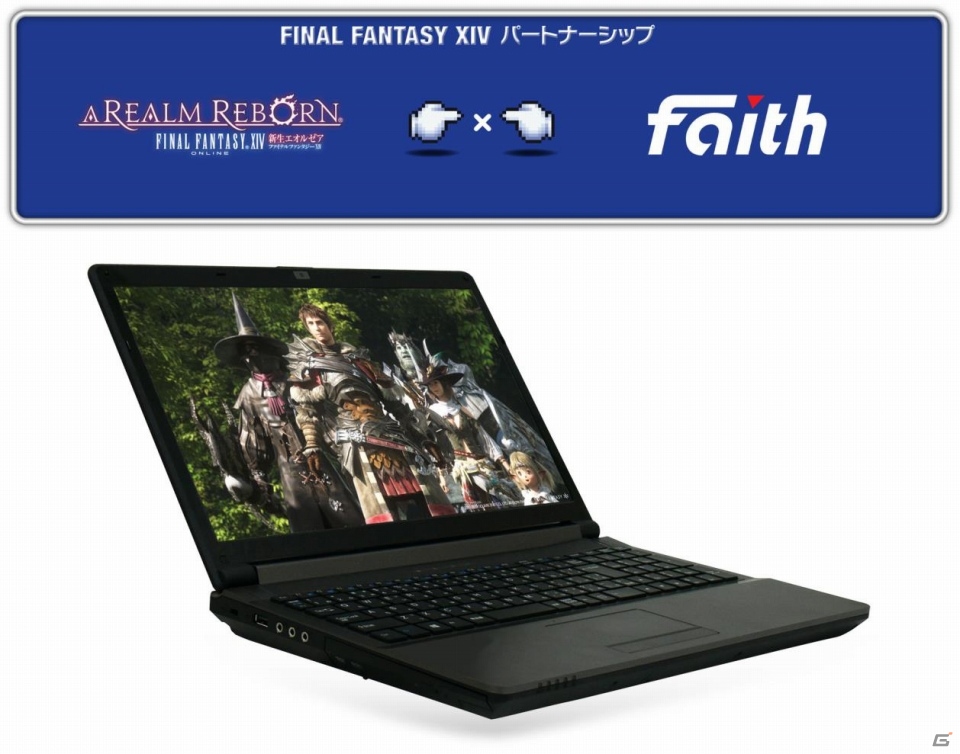 フェイス、「ファイナルファンタジーXIV: 新生エオルゼア」推奨パソコンを発売の画像1