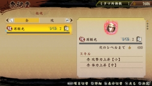 PS Vita/PSP「討鬼伝」製品版に引き継ぎ可能な体験版第2弾は6月18日に配信！完成披露発表会の生中継が決定＆拠点施設の情報もの画像50