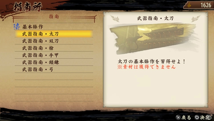 PS Vita/PSP「討鬼伝」製品版に引き継ぎ可能な体験版第2弾は6月18日に配信！完成披露発表会の生中継が決定＆拠点施設の情報もの画像10