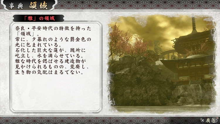PS Vita/PSP「討鬼伝」製品版に引き継ぎ可能な体験版第2弾は6月18日に配信！完成披露発表会の生中継が決定＆拠点施設の情報もの画像17
