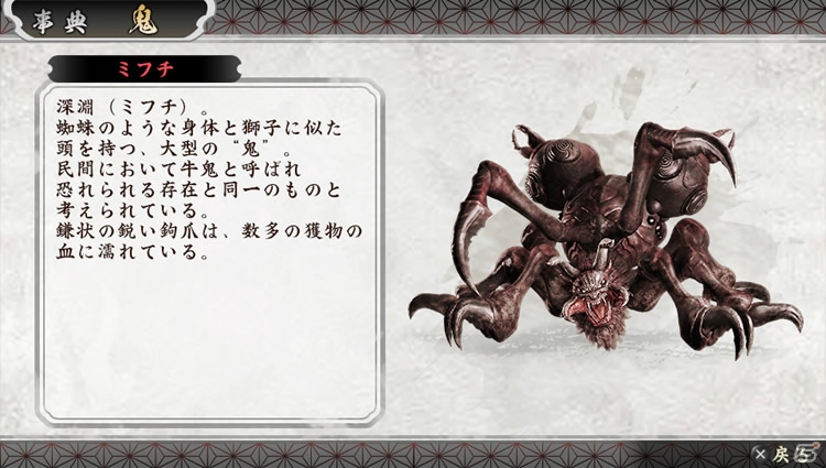 PS Vita/PSP「討鬼伝」製品版に引き継ぎ可能な体験版第2弾は6月18日に配信！完成披露発表会の生中継が決定＆拠点施設の情報もの画像19