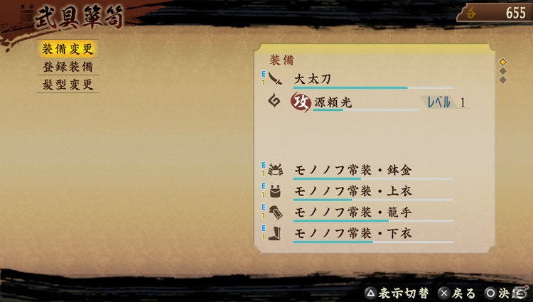 PS Vita/PSP「討鬼伝」製品版に引き継ぎ可能な体験版第2弾は6月18日に配信！完成披露発表会の生中継が決定＆拠点施設の情報もの画像27