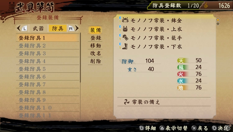 PS Vita/PSP「討鬼伝」製品版に引き継ぎ可能な体験版第2弾は6月18日に配信！完成披露発表会の生中継が決定＆拠点施設の情報もの画像28