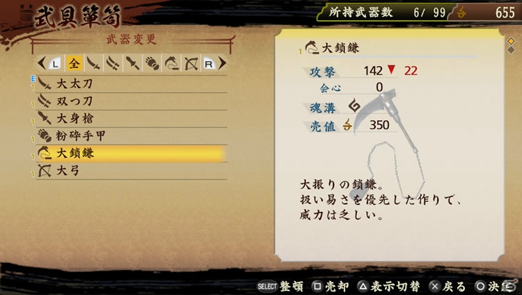 PS Vita/PSP「討鬼伝」製品版に引き継ぎ可能な体験版第2弾は6月18日に配信！完成披露発表会の生中継が決定＆拠点施設の情報もの画像30