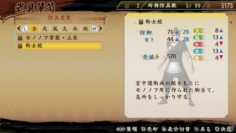 PS Vita/PSP「討鬼伝」製品版に引き継ぎ可能な体験版第2弾は6月18日に配信！完成披露発表会の生中継が決定＆拠点施設の情報もの画像31