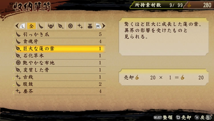 PS Vita/PSP「討鬼伝」製品版に引き継ぎ可能な体験版第2弾は6月18日に配信！完成披露発表会の生中継が決定＆拠点施設の情報もの画像33