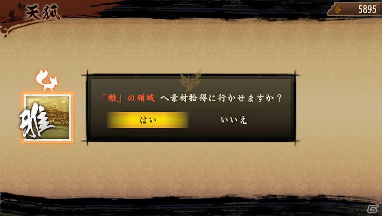PS Vita/PSP「討鬼伝」製品版に引き継ぎ可能な体験版第2弾は6月18日に配信！完成披露発表会の生中継が決定＆拠点施設の情報もの画像41