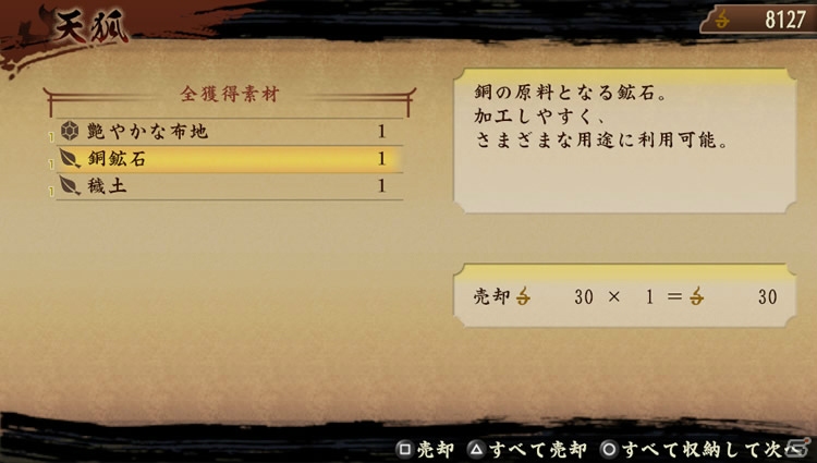 PS Vita/PSP「討鬼伝」製品版に引き継ぎ可能な体験版第2弾は6月18日に配信！完成披露発表会の生中継が決定＆拠点施設の情報もの画像42