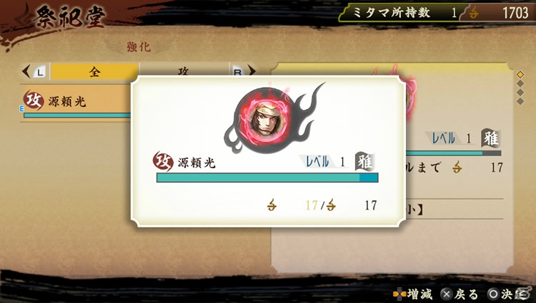 PS Vita/PSP「討鬼伝」製品版に引き継ぎ可能な体験版第2弾は6月18日に配信！完成披露発表会の生中継が決定＆拠点施設の情報もの画像47