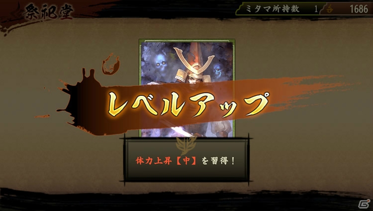 PS Vita/PSP「討鬼伝」製品版に引き継ぎ可能な体験版第2弾は6月18日に配信！完成披露発表会の生中継が決定＆拠点施設の情報もの画像48